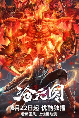 黄俊捷吃瓜爆料